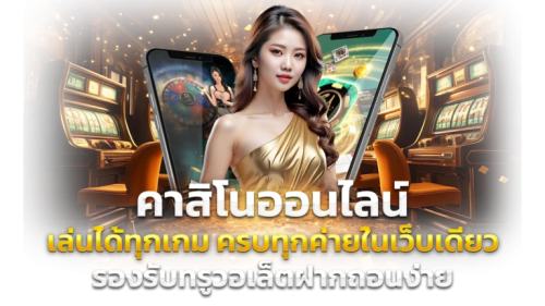 Skylix99 เว็บเกมออนไลน์ อันดับ 1ที่ดีที่สุด | เล่นง่าย จ่ายจริง✓
